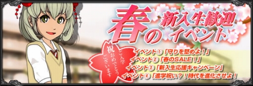 画像ギャラリー No.004のサムネイル画像 / 「武天ソウル」を始めるとアイテムプレゼント。“宝箱”全品20%割引