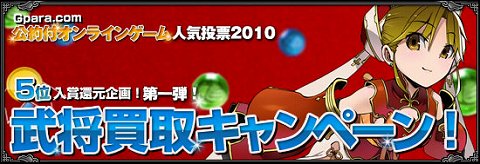 画像ギャラリー No.001のサムネイル画像 / 「武天ソウル」，武将買取＆宝箱割引キャンペーンを実施　