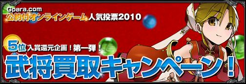 画像ギャラリー No.002のサムネイル画像 / 「武天ソウル」，NPC出現回数が1.5倍になるキャンペーン実施中