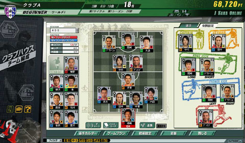 画像ギャラリー No.005のサムネイル画像 / 今度の舞台はJリーグだ！　「J.LEAGUE プロサッカークラブをつくろう！ONLINE」の秘密に迫る開発陣インタビュー