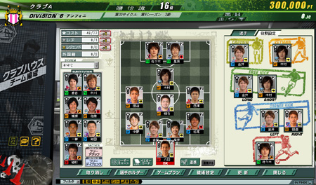 画像ギャラリー No.005のサムネイル画像 / 新美人秘書も登場「J.LEAGUE プロサッカークラブをつくろう！ONLINE」4月1日，正式サービスキックオフ