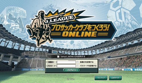 画像ギャラリー No.001のサムネイル画像 / ついに本日開幕! 「J.LEAGUE プロサッカークラブをつくろう!ONLINE」でスタートダッシュを決めよう