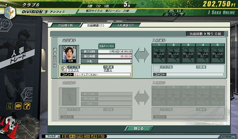画像ギャラリー No.017のサムネイル画像 / 「Jリーグファンが盛り上がれるコミュニケーションツールにしたい」。「J.LEAGUE プロサッカークラブをつくろう!ONLINE」が目指すところを開発陣に聞いた