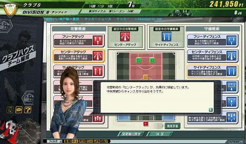 画像ギャラリー No.026のサムネイル画像 / 「Jリーグファンが盛り上がれるコミュニケーションツールにしたい」。「J.LEAGUE プロサッカークラブをつくろう!ONLINE」が目指すところを開発陣に聞いた
