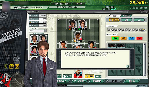 画像ギャラリー No.002のサムネイル画像 / 実在のJリーガーを率いてトップリーグを目指そう! 「J.LEAGUE プロサッカークラブをつくろう!ONLINE」レビュー