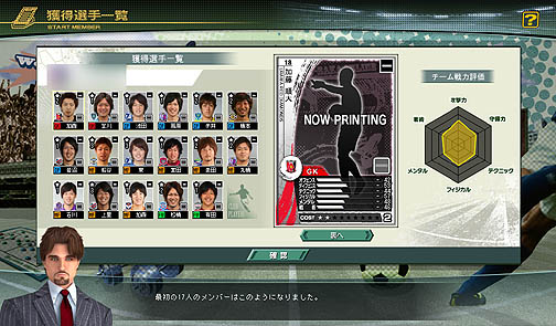 画像ギャラリー No.009のサムネイル画像 / 実在のJリーガーを率いてトップリーグを目指そう! 「J.LEAGUE プロサッカークラブをつくろう!ONLINE」レビュー