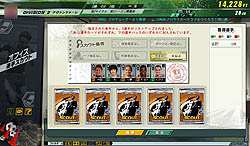 画像ギャラリー No.017のサムネイル画像 / 実在のJリーガーを率いてトップリーグを目指そう! 「J.LEAGUE プロサッカークラブをつくろう!ONLINE」レビュー