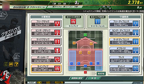 画像ギャラリー No.019のサムネイル画像 / 実在のJリーガーを率いてトップリーグを目指そう! 「J.LEAGUE プロサッカークラブをつくろう!ONLINE」レビュー