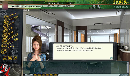 画像ギャラリー No.024のサムネイル画像 / 実在のJリーガーを率いてトップリーグを目指そう! 「J.LEAGUE プロサッカークラブをつくろう!ONLINE」レビュー