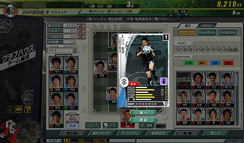 画像ギャラリー No.036のサムネイル画像 / 実在のJリーガーを率いてトップリーグを目指そう! 「J.LEAGUE プロサッカークラブをつくろう!ONLINE」レビュー