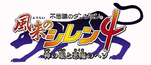 画像ギャラリー No.002のサムネイル画像 / 「風来のシレン4　神の眼と悪魔のヘソ」最新情報，南国ムード満載のスクリーンショットも大公開