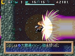 画像ギャラリー No.005のサムネイル画像 / 「風来のシレン4」,プレイガイド「はじめてのシレン」を店頭で配布