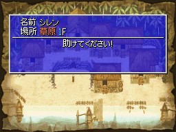画像ギャラリー No.025のサムネイル画像 / 「不思議のダンジョン 風来のシレン4 神の眼と悪魔のヘソ」，ダンジョンの様相を一変させる新要素，「昼と夜」についての情報を公開