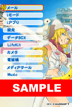 画像ギャラリー No.002のサムネイル画像 / 携帯もシレン一色に！「不思議のダンジョン 風来のシレン4 神の眼と悪魔のヘソ」本日発売に合わせ携帯アプリ「モバイルきせかえツール」を配信