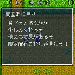 画像ギャラリー No.009のサムネイル画像 / 携帯もシレン一色に！「不思議のダンジョン 風来のシレン4 神の眼と悪魔のヘソ」本日発売に合わせ携帯アプリ「モバイルきせかえツール」を配信
