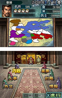 画像ギャラリー No.002のサムネイル画像 / NDS用にパワーアップしたシリーズ最新作,本格歴史SLG「三國志DS 3」が2010年1月に発売決定