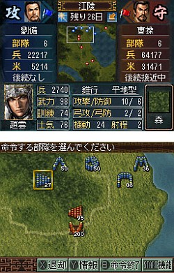 画像ギャラリー No.004のサムネイル画像 / NDS用にパワーアップしたシリーズ最新作,本格歴史SLG「三國志DS 3」が2010年1月に発売決定