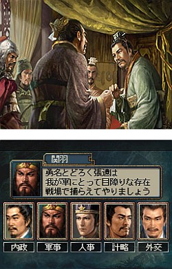 画像ギャラリー No.009のサムネイル画像 / NDS用にパワーアップしたシリーズ最新作,本格歴史SLG「三國志DS 3」が2010年1月に発売決定
