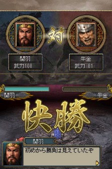 画像ギャラリー No.005のサムネイル画像 / ニンテンドーDS用ソフト「三國志DS 3」最新情報,新しくなった戦略画面と武将カードを紹介