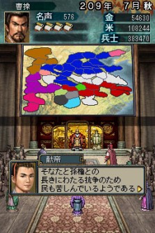 画像ギャラリー No.012のサムネイル画像 / ニンテンドーDS用ソフト「三國志DS 3」最新情報,新しくなった戦略画面と武将カードを紹介