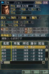 画像ギャラリー No.028のサムネイル画像 / ニンテンドーDS用ソフト「三國志DS 3」最新情報,新しくなった戦略画面と武将カードを紹介