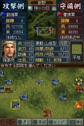 画像ギャラリー No.001のサムネイル画像 / 新たなゲームモードや新兵器など，多数の新要素が追加！　「三國志DS 3」の最新情報が公開