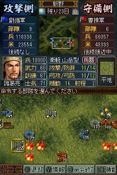 画像ギャラリー No.003のサムネイル画像 / 新たなゲームモードや新兵器など，多数の新要素が追加！　「三國志DS 3」の最新情報が公開