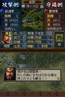 画像ギャラリー No.004のサムネイル画像 / 新たなゲームモードや新兵器など，多数の新要素が追加！　「三國志DS 3」の最新情報が公開