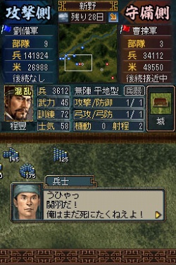 画像ギャラリー No.005のサムネイル画像 / 新たなゲームモードや新兵器など，多数の新要素が追加！　「三國志DS 3」の最新情報が公開
