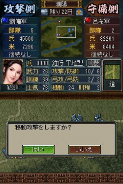 画像ギャラリー No.006のサムネイル画像 / 新たなゲームモードや新兵器など，多数の新要素が追加！　「三國志DS 3」の最新情報が公開