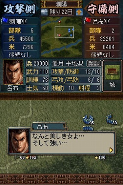 画像ギャラリー No.007のサムネイル画像 / 新たなゲームモードや新兵器など，多数の新要素が追加！　「三國志DS 3」の最新情報が公開