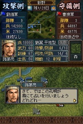 画像ギャラリー No.008のサムネイル画像 / 新たなゲームモードや新兵器など，多数の新要素が追加！　「三國志DS 3」の最新情報が公開