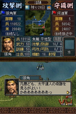 画像ギャラリー No.011のサムネイル画像 / 新たなゲームモードや新兵器など，多数の新要素が追加！　「三國志DS 3」の最新情報が公開