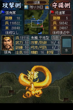 画像ギャラリー No.012のサムネイル画像 / 新たなゲームモードや新兵器など，多数の新要素が追加！　「三國志DS 3」の最新情報が公開