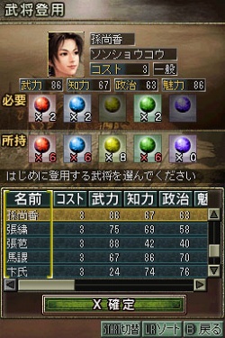 画像ギャラリー No.013のサムネイル画像 / 新たなゲームモードや新兵器など，多数の新要素が追加！　「三國志DS 3」の最新情報が公開