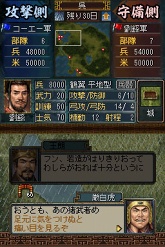 画像ギャラリー No.015のサムネイル画像 / 新たなゲームモードや新兵器など，多数の新要素が追加！　「三國志DS 3」の最新情報が公開