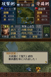 画像ギャラリー No.017のサムネイル画像 / 新たなゲームモードや新兵器など，多数の新要素が追加！　「三國志DS 3」の最新情報が公開