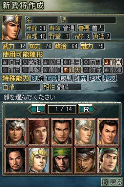 画像ギャラリー No.018のサムネイル画像 / 新たなゲームモードや新兵器など，多数の新要素が追加！　「三國志DS 3」の最新情報が公開
