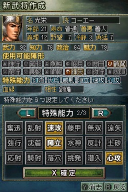 画像ギャラリー No.019のサムネイル画像 / 新たなゲームモードや新兵器など，多数の新要素が追加！　「三國志DS 3」の最新情報が公開