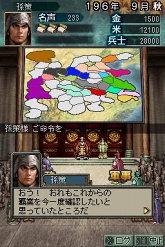 画像ギャラリー No.020のサムネイル画像 / 新たなゲームモードや新兵器など，多数の新要素が追加！　「三國志DS 3」の最新情報が公開