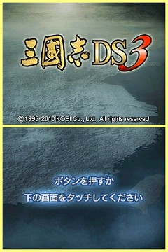 画像ギャラリー No.002のサムネイル画像 / 「三國志DS 3」は説明書いらずの親切設計。戦争に特化され，短時間でも遊べる「英雄バトルロード」で武将を育てよう