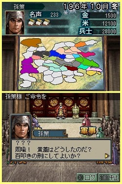 画像ギャラリー No.003のサムネイル画像 / 「三國志DS 3」は説明書いらずの親切設計。戦争に特化され，短時間でも遊べる「英雄バトルロード」で武将を育てよう
