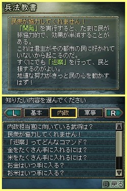 画像ギャラリー No.005のサムネイル画像 / 「三國志DS 3」は説明書いらずの親切設計。戦争に特化され，短時間でも遊べる「英雄バトルロード」で武将を育てよう