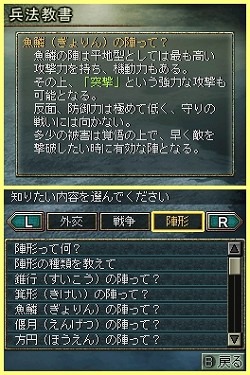 画像ギャラリー No.006のサムネイル画像 / 「三國志DS 3」は説明書いらずの親切設計。戦争に特化され，短時間でも遊べる「英雄バトルロード」で武将を育てよう