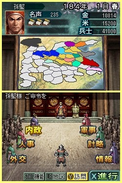 画像ギャラリー No.007のサムネイル画像 / 「三國志DS 3」は説明書いらずの親切設計。戦争に特化され，短時間でも遊べる「英雄バトルロード」で武将を育てよう