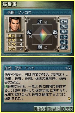 画像ギャラリー No.010のサムネイル画像 / 「三國志DS 3」は説明書いらずの親切設計。戦争に特化され，短時間でも遊べる「英雄バトルロード」で武将を育てよう