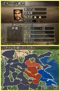 画像ギャラリー No.011のサムネイル画像 / 「三國志DS 3」は説明書いらずの親切設計。戦争に特化され，短時間でも遊べる「英雄バトルロード」で武将を育てよう