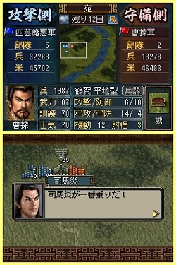 画像ギャラリー No.012のサムネイル画像 / 「三國志DS 3」は説明書いらずの親切設計。戦争に特化され，短時間でも遊べる「英雄バトルロード」で武将を育てよう