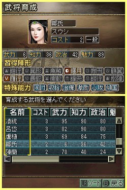 画像ギャラリー No.015のサムネイル画像 / 「三國志DS 3」は説明書いらずの親切設計。戦争に特化され，短時間でも遊べる「英雄バトルロード」で武将を育てよう