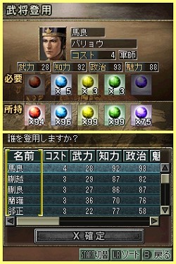 画像ギャラリー No.017のサムネイル画像 / 「三國志DS 3」は説明書いらずの親切設計。戦争に特化され，短時間でも遊べる「英雄バトルロード」で武将を育てよう